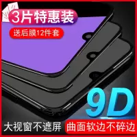 华为p30钢化膜p30 手机膜全屏覆盖无白边曲面软边防摔防蓝光高清防指纹水凝防窥磨砂半屏全包边贴非p