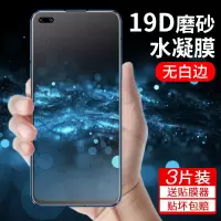 华为荣耀v30水凝膜30s荣耀v30pro钢化膜30pro+手机磨砂膜30全屏覆盖por软膜游戏防指纹蓝光5g防摔无白边