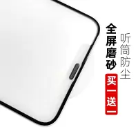 适用于iphone11 pro钢化膜磨砂听筒防尘网xr苹果xsmax高清全屏膜x