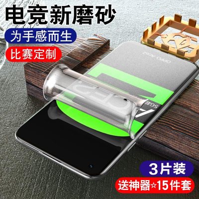 oppoace2钢化水凝膜reno磨砂手机oppoaec电竞oppace全屏opooace全覆盖防指纹游戏软膜无白边高清