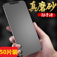 苹果11钢化膜半屏磨砂防汗防指纹游戏专用膜雾面iphone11promax吃鸡xr和平大精英x/xs手游御用钢化膜