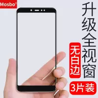 红米note5钢化膜redminote5全屏n0te5防摔蓝光小米noto5手机not5钻石全包边磨砂防窥防指纹屏保刚化