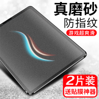 ipadpro11钢化膜磨砂膜2018新款ipadpro12.9寸全面屏ipadpro11寸10.5寸平板10.2寸全屏