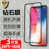 亦智 iphone/x钢化膜xs全屏覆盖xr手机高清xsmax磨砂防指纹丝印黑边二强全包边护眼抗蓝光防爆玻璃保护膜