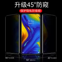 小米mix2s钢化膜mix3防窥膜mix2防蓝光mis2s全屏全覆盖mixs手机贴膜mxi防窥mlx刚化mx防偷窥x水凝