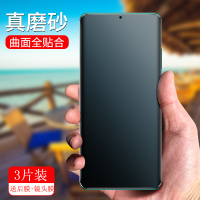 华为p30钢化膜p30pro磨砂水凝膜p曲面全覆盖por手机软膜p30p全包蓝光护眼防指纹p0rpr0高清镜头贴膜