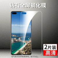 p40水凝膜p30全屏覆盖p40pro钢化膜mate30|[钻石全屏钢化膜&高清款]2片装送后膜+镜头膜 P40Pro+