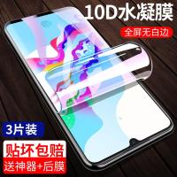 vivoz5水凝膜vivoz5i钢化膜v1921a全屏覆盖v1941a手机屏幕贴膜软膜z5i全包无白边护眼抗蓝光磨砂防爆