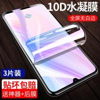 vivoy9s水凝膜y7s钢化膜v1945a全屏覆盖v1945a手机屏幕贴膜v1913t软膜全包无白边护眼抗蓝光磨砂防爆