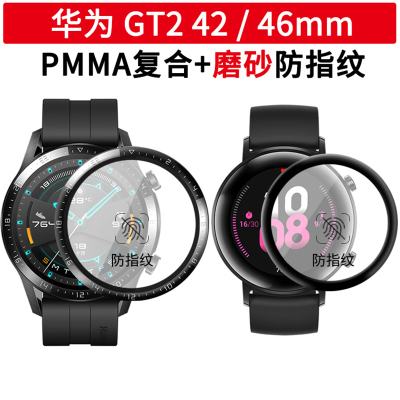华为gt2手表膜华为手表智能gt2e钢化膜荣耀magic2全屏贴膜watchgt2曲面全覆盖高清软膜抗蓝光磨砂表盘膜