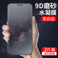 oppor15钢化水凝膜r17pro全屏磨砂findx手机膜findx2pro曲面oppo梦境版r15x纳米uv软膜r1