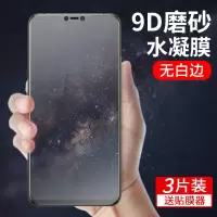 oppor15钢化水凝膜r17pro全屏磨砂findx手机膜findx2pro曲面oppo梦境版r15x纳米uv软膜r1