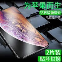 iphone11苹果11pro钢化膜max磨砂全屏pro覆盖i11游戏防指纹ip11ipone手机膜抗蓝光无白边刚化保护