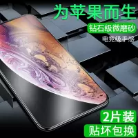 iphone11苹果11pro钢化膜max磨砂全屏pro覆盖i11游戏防指纹ip11ipone手机膜抗蓝光无白边刚化保护