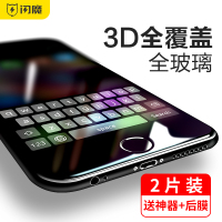 苹果6s钢化膜iphone6全屏3d全覆盖iphone6plus六全包边手机玻璃贴膜6sp防指纹手机膜6p防摔磨砂水凝4