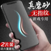 苹果12钢化膜iphone12磨砂膜pro全屏覆盖5g抗蓝光手机膜max全包边ipone游戏贴膜ip十二ghm防摔保护膜