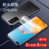 p40水凝膜p30全屏覆盖p40pro|[19D水凝膜&手感倍爽]前后磨砂款各3张送神器+镜头膜 P40