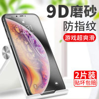 苹果x钢化膜iphonex磨砂膜xr全屏覆盖ipx手机xs蓝光max游戏专用mas高清s防指纹xmax防油iponex刚