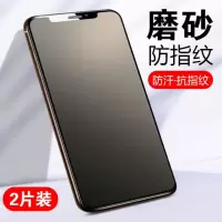 苹果11磨砂钢化膜iphone11pro全屏覆盖11promax手机xmax防指纹手汗xr贴膜xsmax保护膜11p游戏