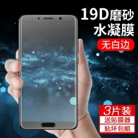 华为mate10pro水凝膜磨砂华为mate10钢化膜全屏游戏膜mate20pro手机膜软膜mate20高清纳米贴膜20