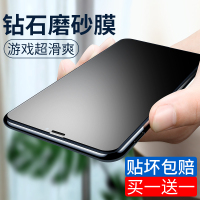 iphone11钢化膜promax手机11苹果x磨砂xs全屏覆盖iphone全包pro贴膜max防指纹iphonex适用