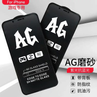 iphonex钢化膜11pro磨砂膜苹果xr全屏x覆盖iphone7/8plus全包游戏xsmax磨砂promax防指纹