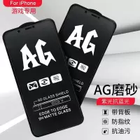 iphonex钢化膜11pro磨砂膜苹果xr全屏x覆盖iphone7/8plus全包游戏xsmax磨砂promax防指纹
