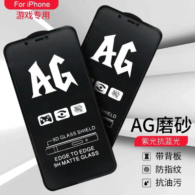 iphonex钢化膜11pro磨砂膜苹果xr全屏x覆盖iphone7/8plus全包游戏xsmax磨砂promax防指纹