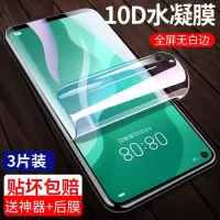 华为nova7se水凝膜nova7i钢化膜cdy-an00全屏覆盖nova7se手机屏幕贴膜软膜护眼huawei抗蓝光磨