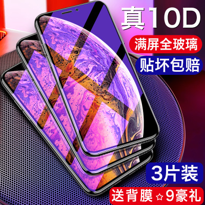 苹果x钢化膜iphone11手机膜xr贴纸pro磨砂max抗蓝光6s护眼plus刚化iphone防摔8保护玻璃膜7p全屏