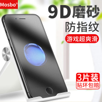 苹果7钢化膜iphone8plus磨砂膜7plus游戏防指纹8p全屏覆盖七手机八抗蓝光7p全包边i7玻璃ip防摔屏保贴膜