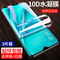 oppoa11x钢化水凝膜a11全屏覆盖oppoa11x护眼抗蓝光a11手机屏幕贴膜a全包软膜摔oqq磨砂防指纹防爆边保