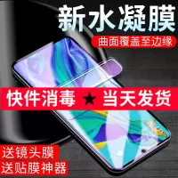 华为p30pro水凝膜曲面p30钢化软膜抗蓝光护眼mate30pro磨砂手机全屏覆盖软全包无边高清纳米防摔防指纹pr