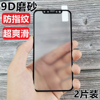 iphonex钢化膜11pro软边磨砂膜苹果xr全屏x覆盖iphonexr/11pro全包游戏xsmax磨砂promax