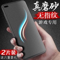 华为荣耀play4pro磨砂膜钢化膜play4全屏覆盖手机膜por5g抗蓝光honor贴膜paly全包边piay保护膜游
