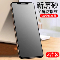 苹果11磨砂钢化膜iphone11pro磨砂膜x全屏覆盖xr全包边ip防指纹手汗xsmax游戏promax防摔11p手机