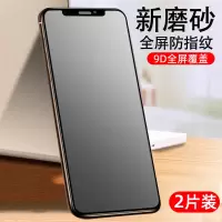 苹果11磨砂钢化膜iphone11pro磨砂膜x全屏覆盖xr全包边ip防指纹手汗xsmax游戏promax防摔11p手机