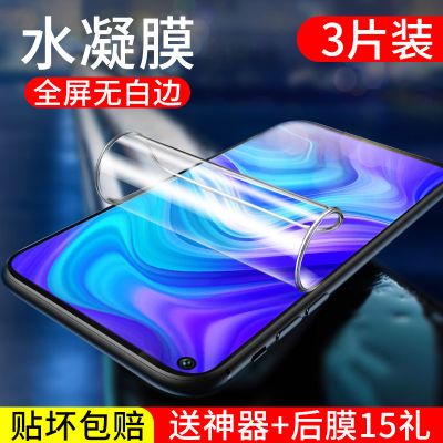 redmi红米10x水凝膜10pro钢化膜手机膜4g贴膜5g版全屏覆盖保护膜无白边防摔爆护眼抗蓝光磨砂软膜
