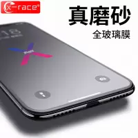 苹果x磨砂钢化膜iphonex游戏手机膜iphonexmax全屏xr覆盖xsmax防指纹全包xmax贴膜iphonexr