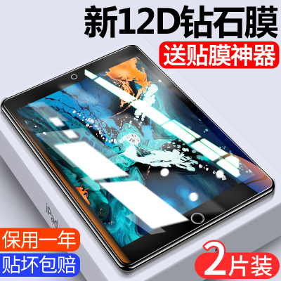 ipadmini5钢化膜ipadmini4钢化膜ipadmini2全屏覆盖苹果ipadmini3防蓝光高清磨砂7.9英寸