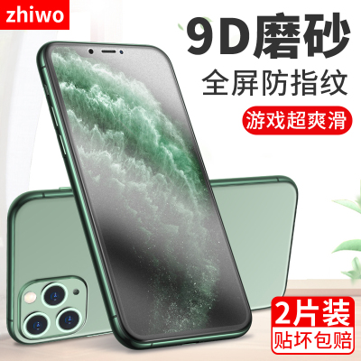 iphonex磨砂膜xr苹果x钢化膜暗夜绿iphonexr全屏xs覆盖max抗蓝光全包边ix防摔ipx屏保iponex贴