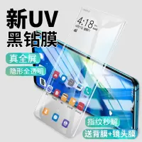 适用于华为p30pro钢化膜全透明uv全胶p30手机贴膜曲面热弯全屏覆盖全包膜por防窥膜无黑边p30p防窥高清磨砂膜