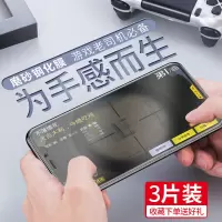 x钢化膜磨砂iphone11磨砂膜x全屏11pro/max覆盖ipone/xr/xs/mas游戏专用xmax蓝光iphi