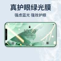 适用苹果11钢化膜磨砂绿光护眼iphone11全屏覆盖11promax电竞游戏防辐射手机膜iphonexs防蓝光全包xs