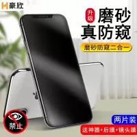 苹果x钢化膜磨砂防窥iphone11磨砂膜11pro防偷窥xr全屏xs覆盖xsmax手机游戏膜电竞防指纹iphone11