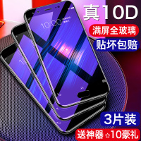 vivox9s钢化膜x9手机膜vivox7抗蓝光vivox9plus全屏x7plus防摔x9splus贴膜x6玻璃膜pl