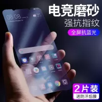 黑鲨3s钢化膜3代pro磨砂膜黑鲨3pro电竞膜2pro全屏防指纹防手汗抗蓝光防爆手机保护贴膜 黑鲨3/2游戏膜全覆盖