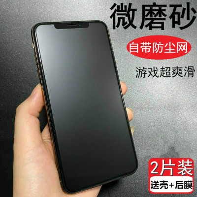 适用苹果xr钢化膜磨砂iphone11防窥膜xsmax全屏覆盖xs蓝光11pro游戏防指纹iphonexr玻璃xmax听