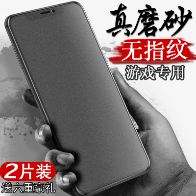 苹果11钢化膜iphone11磨砂膜全屏覆盖苹果11pro手机膜iphone11promax贴膜11max蓝光全包i11