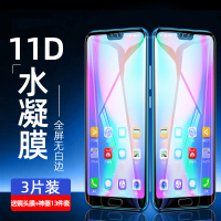 华为荣耀10钢化膜v10水凝膜note10全屏覆盖荣耀v20无白边gt全包边honor磨砂蓝光v20护眼高清防摔青春版手